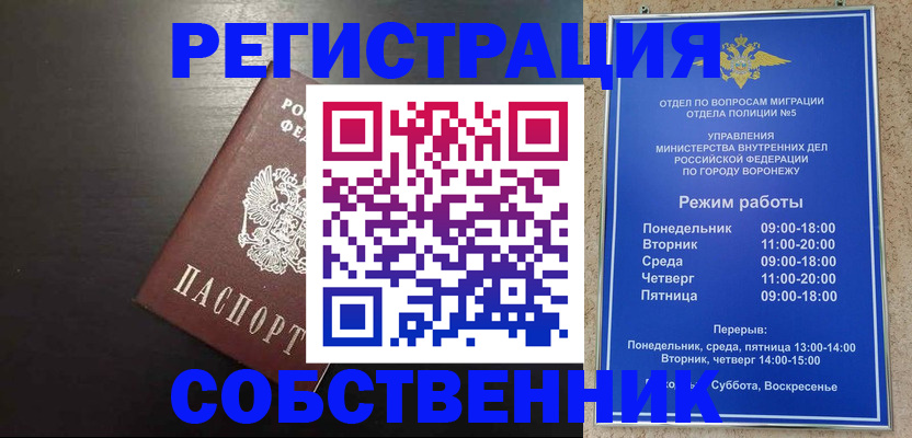 временная прописка в Канске